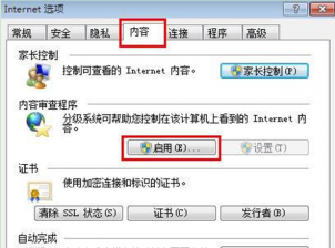 中关村Windows7系统给浏览器设置密码的步骤方法