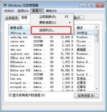 查看电脑公司ghost win7系统软件所耗虚拟内存的方法