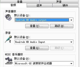番茄花园Windows7系统中YY语言有回音的解决技巧