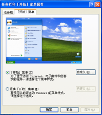 全部删除法快速删除电脑公司XP系统中最近文档的记录