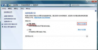 一会不操作新萝卜家园Win7系统USB鼠标后再使用时会停顿的应对办法