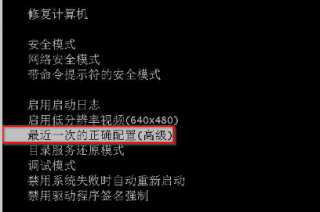 强制关机后无法启动电脑公司Win7旗舰版系统的解决方案