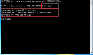 查看雨林木风Win7系统所有卷标详细信息的方法