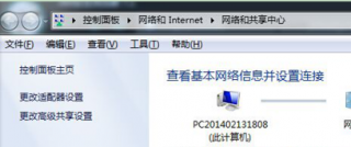 大地Win732位系统出现网络错误733的解决技巧