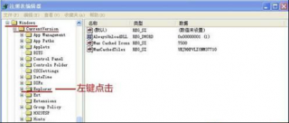 卸载 XP系统笔记本内存中无用动态链接的步骤