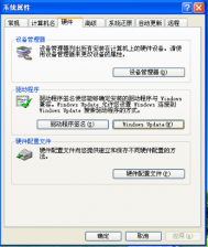关闭深度技术XP系统Windows Update搜索驱动程序功能的方法