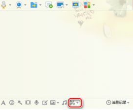 在系统之家Win7 32位系统中使用QQ马赛克截图的方法