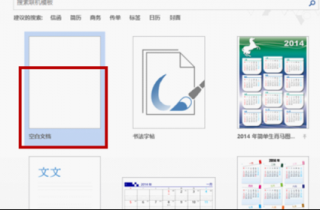 教你如何查询中关村Win7系统中的office 2013是否