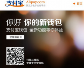 番茄花园win7系统中支付宝网页打不开的解决措施