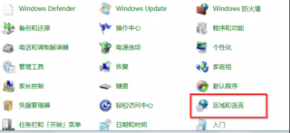 技术员联盟Win7旗舰版系统个性化设置任务栏时间的方法