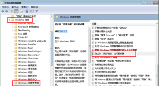 深度技术Win732位系统中隐藏系统盘盘符的设置步骤
