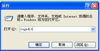 设置番茄花园XP系统开机警告提示框的方法