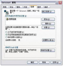 提升番茄花园Windows7系统打开IE浏览器速度的技巧