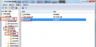 开启与查看雨林木风Win7系统中UAC虚拟化进程的方法