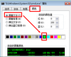 系统之家Win7系统怎样修改命令提示符字体颜色的方法