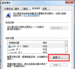 关闭系统保护节省雨林木风Win7系统盘空间