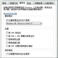 打开文件时番茄花园Win7 系统提示“XXX不是Win32”的解决措施