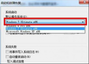 笔记本安装双系统后设置开机默认优先启动系统的方法