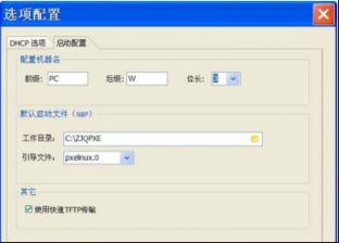 中关村win7 32位系统妙用PXE安装多台Win7网络的技巧