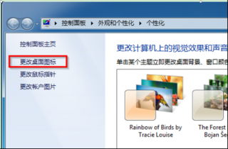 虚拟机安装中关村Windows7系统后在桌面添加网络的方法