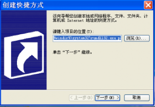 将睡眠按钮放到雨林木风Ghost Win7系统桌面的设置方法