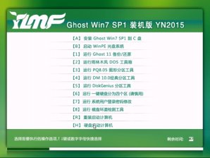 雨林木风GHOST WIN7 SP1 X86纯净版V15.12_WINDOWS7雨林木风32位