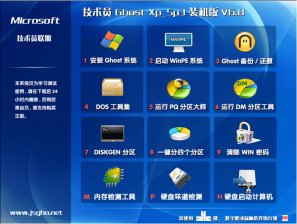 技术员联盟GHOST XP SP3纯净版V2015.12_xp纯净版系统下载