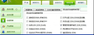 找出番茄花园Win7系统隐藏的Windows Mail邮件客户端的技巧