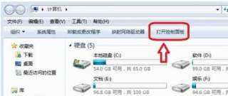 让Win7笔记本合上盖子也不断网继续执行下载任务的诀窍