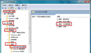 解锁中关村win7旗舰版系统任务管理器的技巧