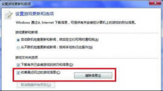 教你如何快速清除技术员联盟Win7系统中游戏产生的缓存文件