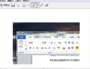 利用QQ程序截图功能快速在电脑公司Win7系统中截图的方法