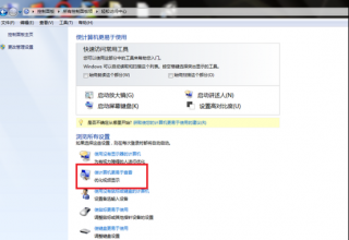 让新萝卜家园Win7系统开机自动启动放大镜的设置方法