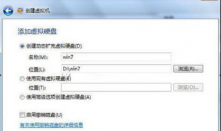 为电脑公司 Win7 纯净版系统添加一个增添win7虚拟系统的步骤