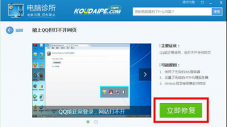 浅析雨林木风Win7系统部分网页无法打开的原因与修复技巧