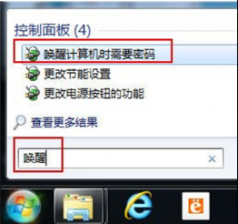 取消深度技术Win7纯净版系统锁屏唤醒密码的方法