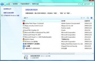 将不需用的雨林木风Win7旗舰版系统组件删除的步骤