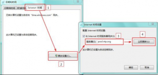 让系统之家Windows7旗舰版系统时间更精准的诀窍