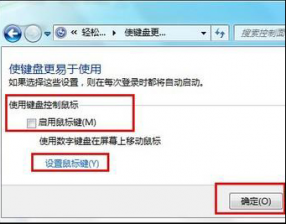 设置与删除技术员联盟ghost win7系统还原点的方法