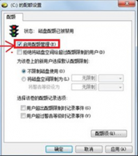 设置磁盘配额提升新萝卜家园Win7系统安全的诀窍