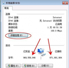 查看电脑公司win7纯净版系统网络连接的操作步骤