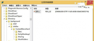 新萝卜家园win7系统32位纯净版系统中右键无新建文件夹选项怎么办