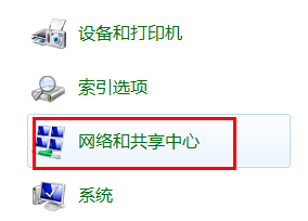 设置大地win7系统旗舰纯净版64位系统有线和无线网络优先级的方法