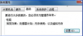 电脑公司dell专用win7系统 32位系统播放影音出现锯齿的解决办法