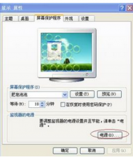 番茄花园Win7 纯净版系统无法正常使用“睡眠”功能怎么办