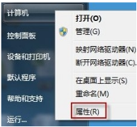 关闭番茄花园Windows7系统将透明效果的操作步骤