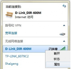 快速查看电脑公司Win7系统原始无线网络密码的诀窍