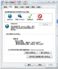 中关村Win7纯净版系统网页文字无法复制的快速技巧
