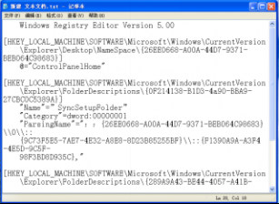 雨林木风win7 32位纯净版右键打不开属性窗口怎样解决？