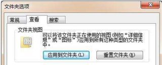 深度技术Win7 64位系统中将所有文件夹设置为平铺的方法